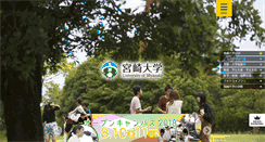 Desktop Screenshot of miyazaki-u.ac.jp