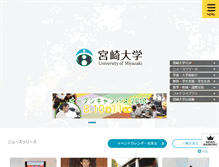 Tablet Screenshot of miyazaki-u.ac.jp